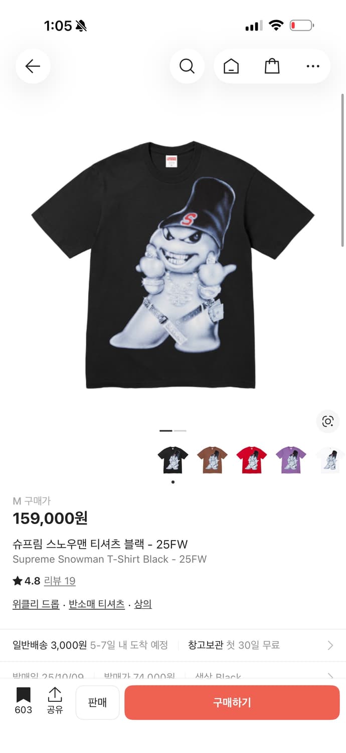 [M] 슈프림 스노우맨 티셔츠 블랙 - 25FW 상품이미지4