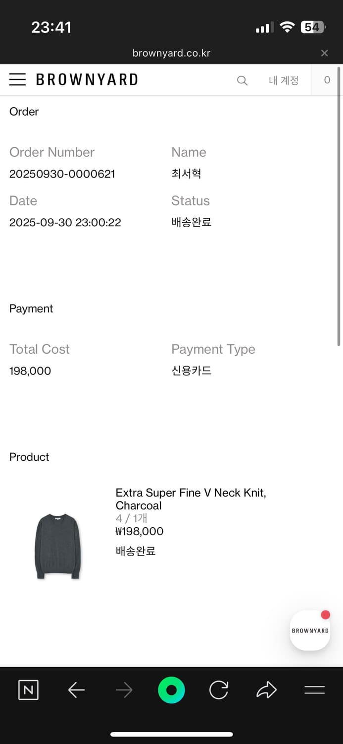 브라운야드 브이넬 니트 차콜 (4) 상품이미지3