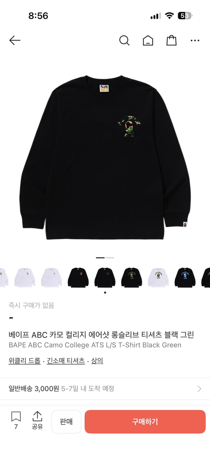 베이프 롱슬리브 티셔츠 XL (새상품) 상품이미지1