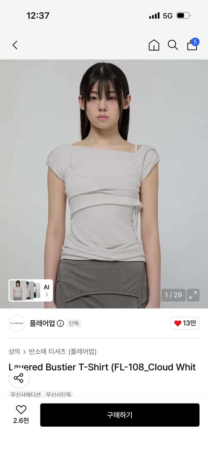 플레어업 레이어드 뷔스티에 반팔티셔츠 / 정가 82,000 상품이미지1