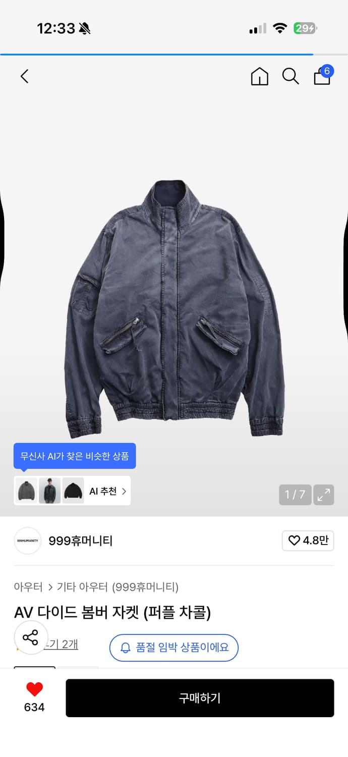 999휴머니티 AV 다이드 봄버 재킷 상품이미지1