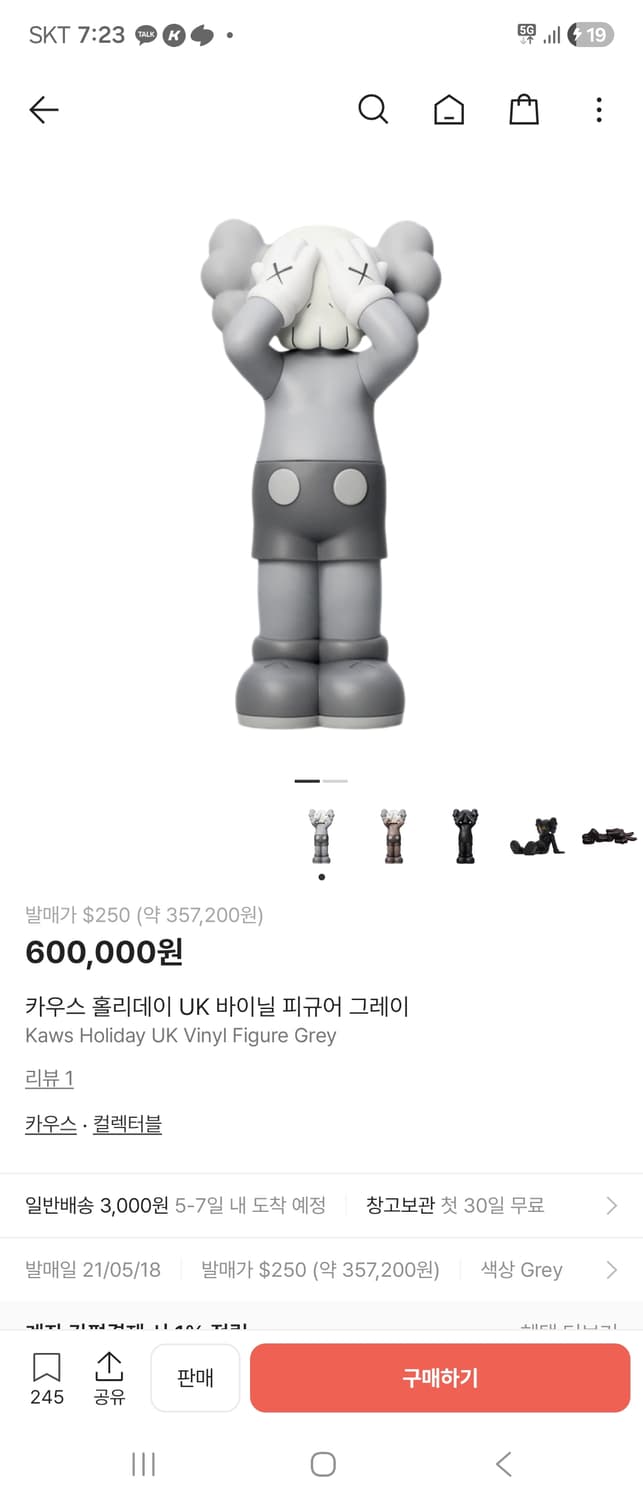 카우스 홀리데이 UK 상품이미지1