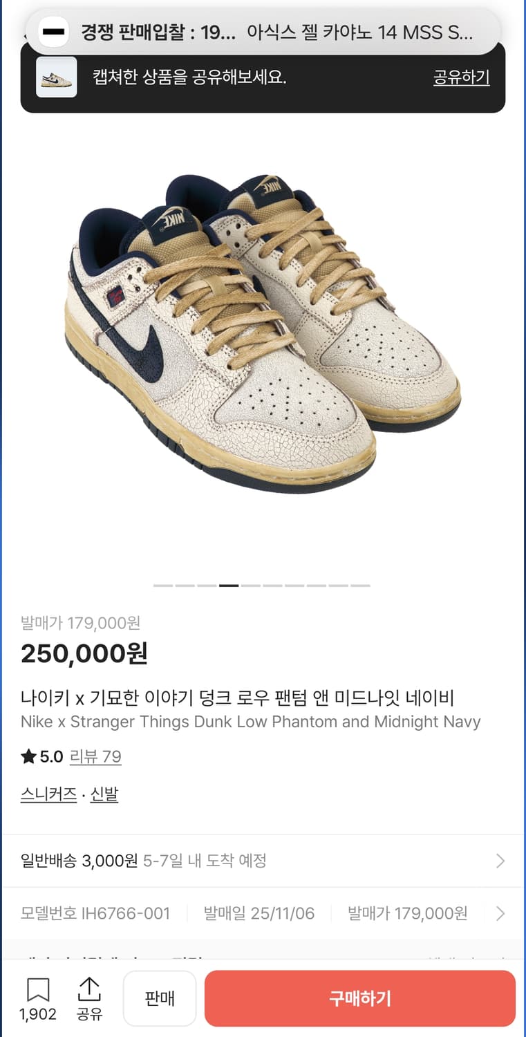 나이키 기묘한이야기 덩크 로우 290 상품이미지2