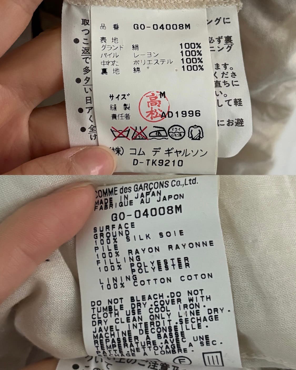 Comme des Garcons 꼼데가르송 1996’s 로즈 프린트 벨벳 상품이미지10