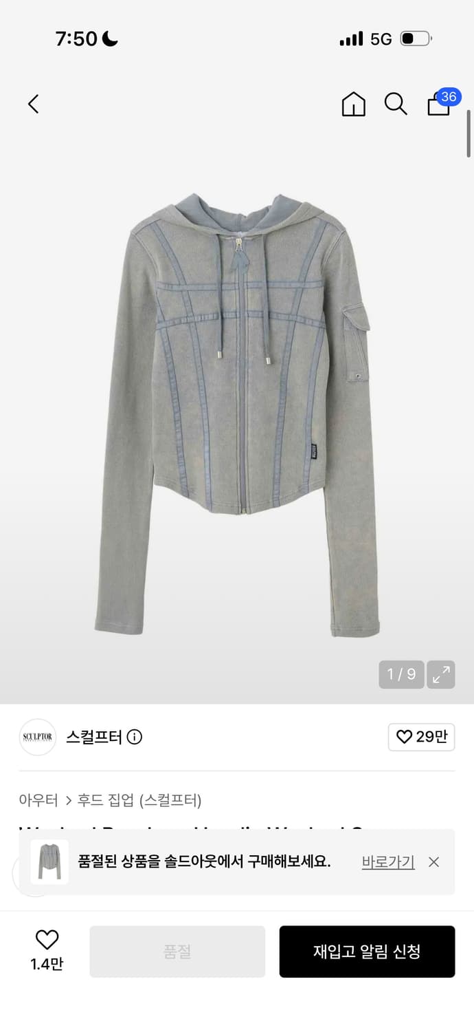 스컬프터 Washed Bondage Hoodie Washed Sage 상품이미지1