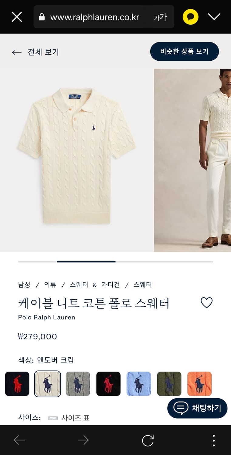폴로 랄프로렌
케이블 반팔 니트 카라티 티셔츠 크림 색상
XL 새제품 상품이미지5