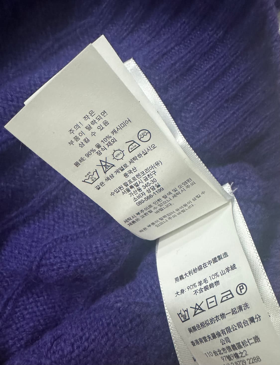 폴로 랄프로렌 울 캐시미어 케이블니트 스웨터 L 남여공용 상품이미지8