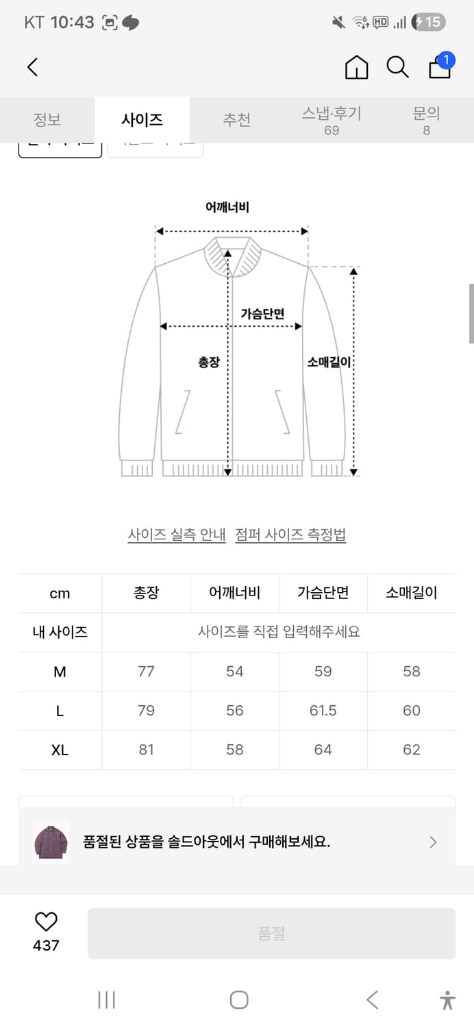 (큐티에잇 가먼츠)
LS Pigment Carpente 상품이미지2