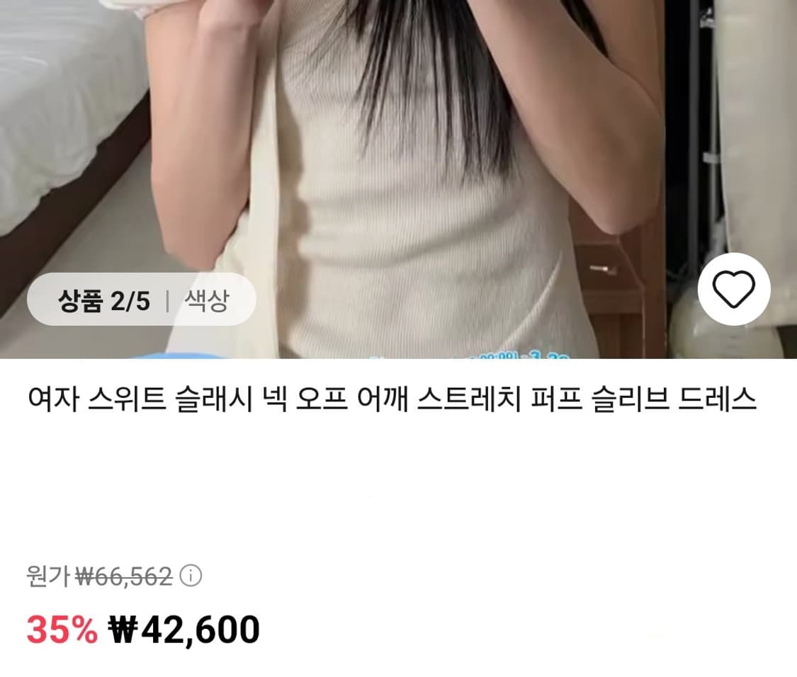 아이보리 니트 원피스 구매가42600원 상품이미지5