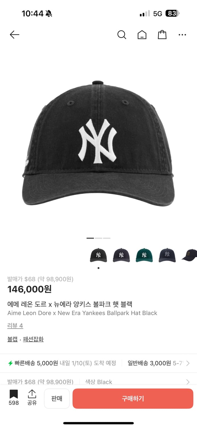 에임레온도르 뉴에라 양키스 콜라보 상품이미지1