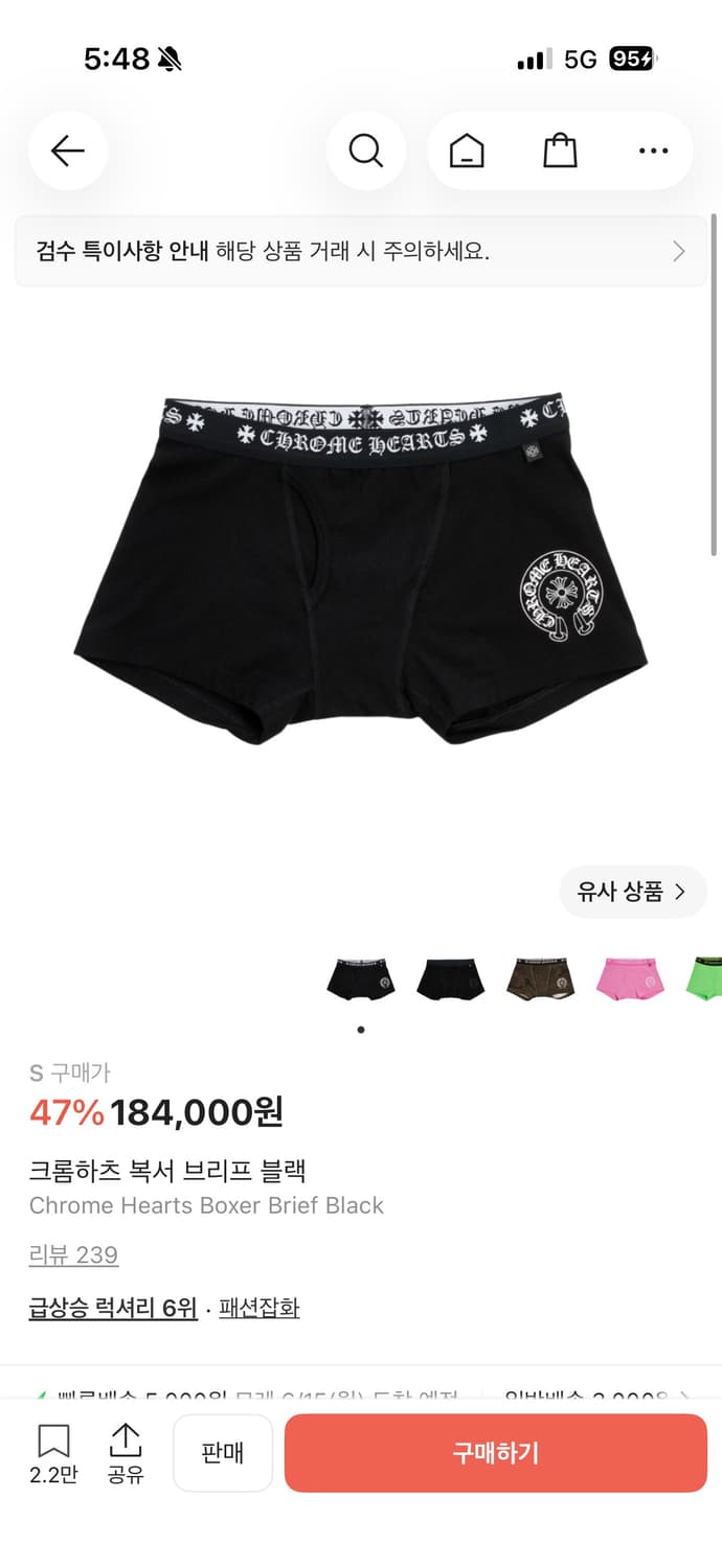 크롬하츠 복서 브리프 블랙 상품이미지1