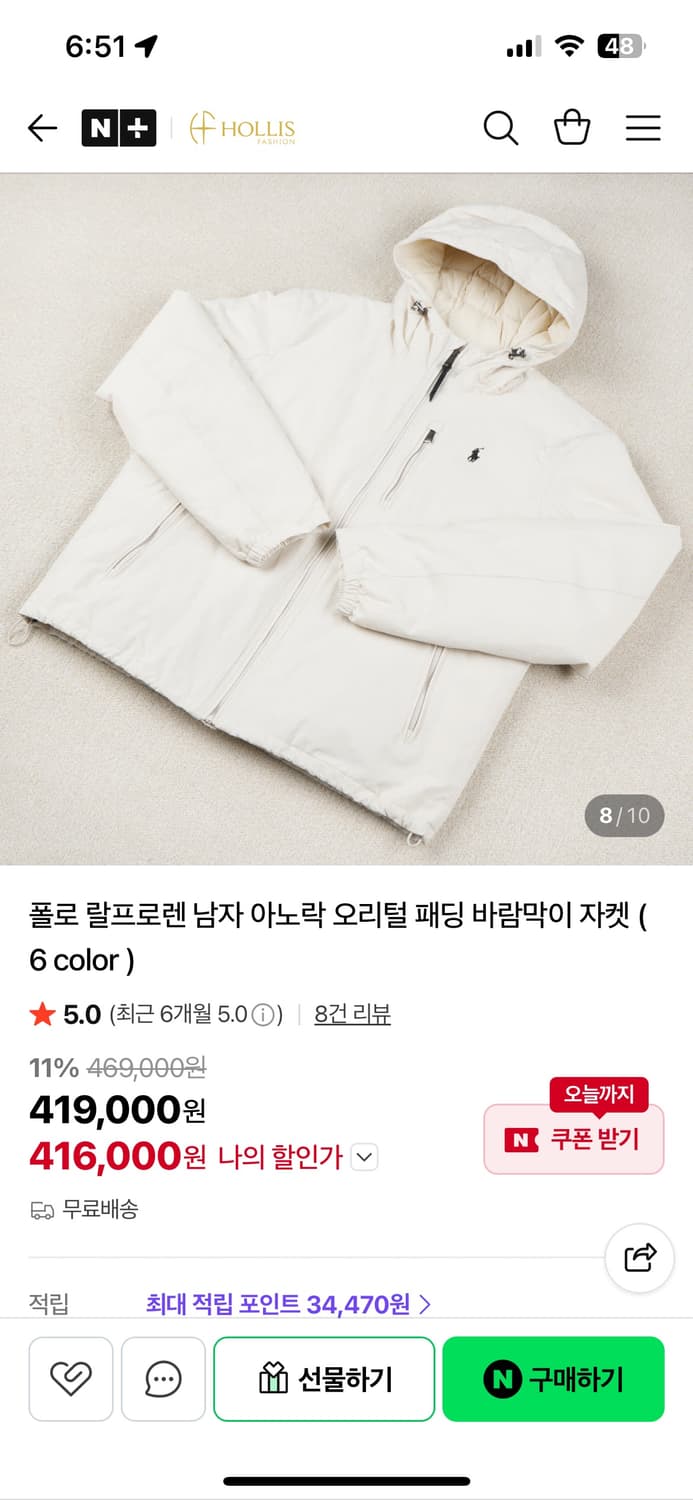 폴로 랄프로렌 경량패딩 점퍼XL(QR정품) 상품이미지7