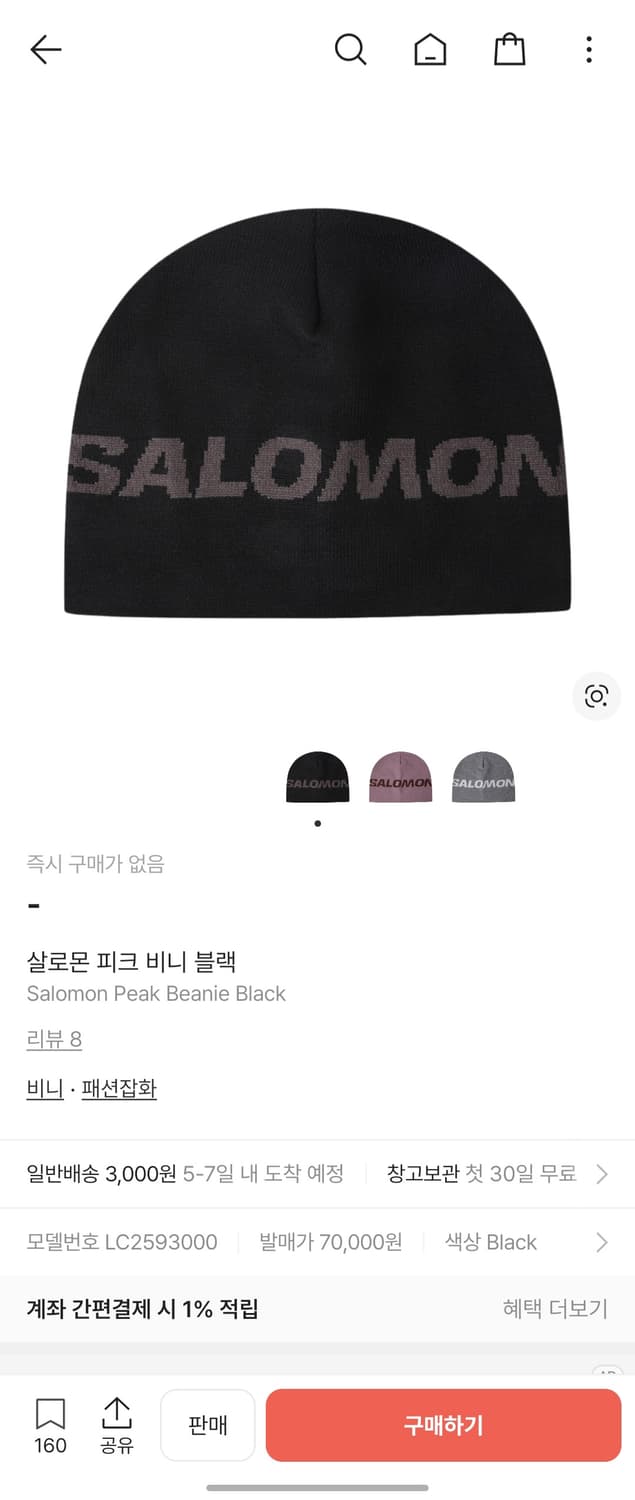 살로몬 비니 블랙 상품이미지1