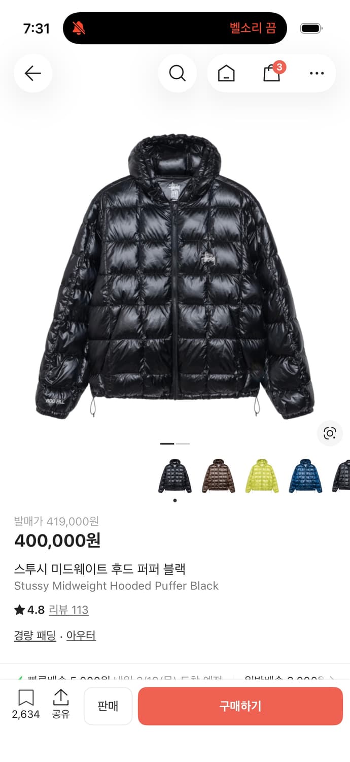 스투시 미드웨이트 후드 퍼퍼 블랙 m 상품이미지1