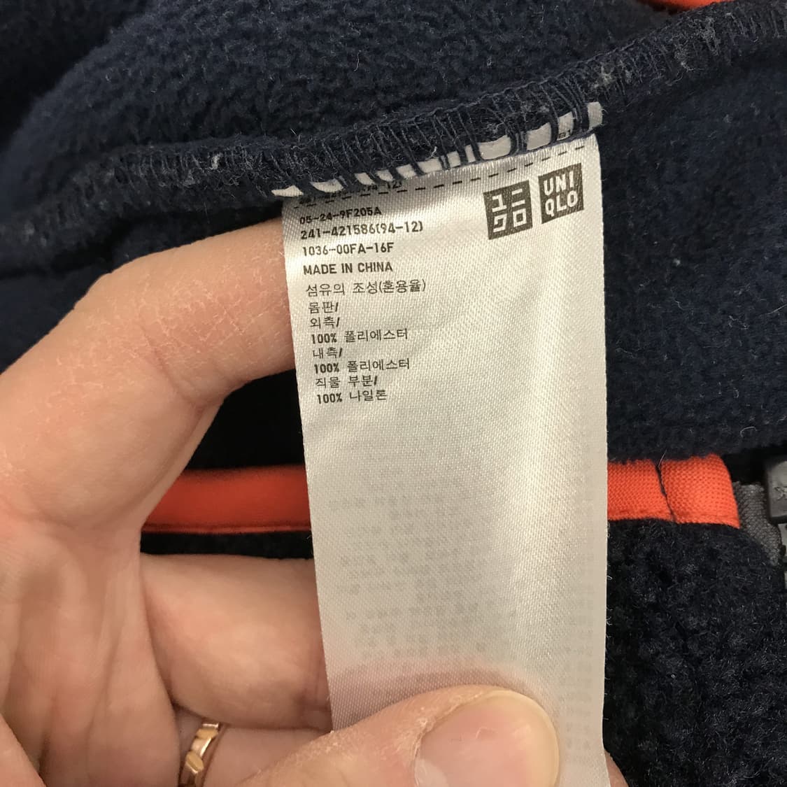 유니클로JW앤더슨 뽀글이 후리스 자켓 [M] 상품이미지6