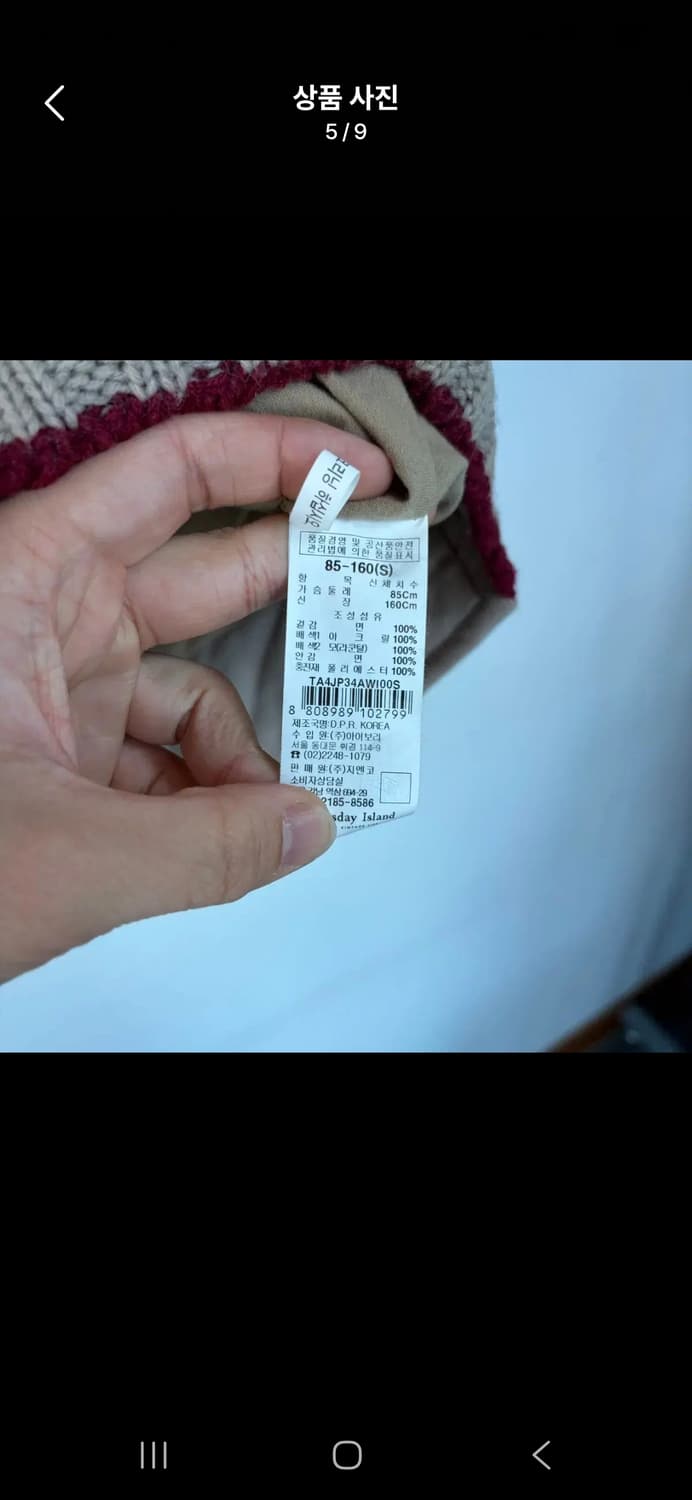 (마지막특가) 써스데이아일랜드 베스트 상품이미지5