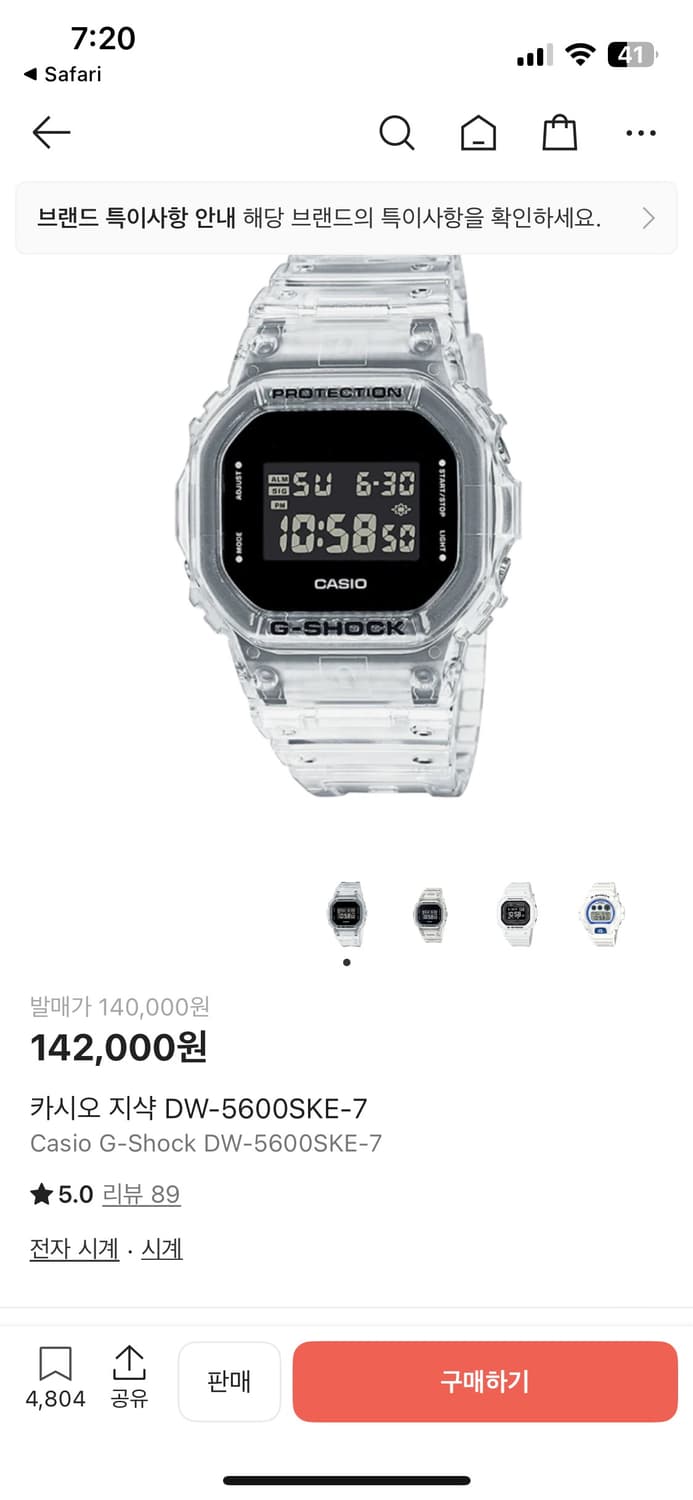 지샥 dw5600 클리어 모델 중고 상품이미지2