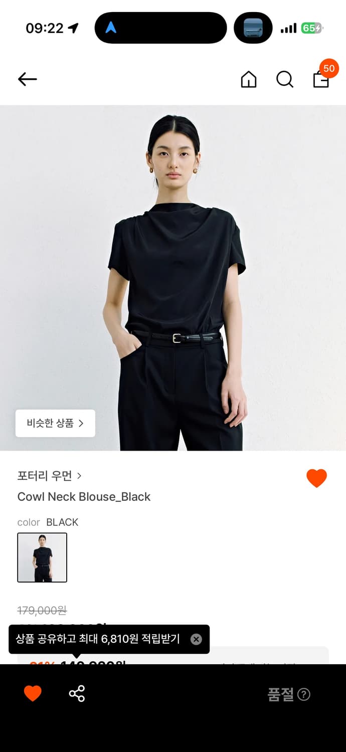 포터리우먼 2차 신상 드레이프 블라우스 상품이미지1