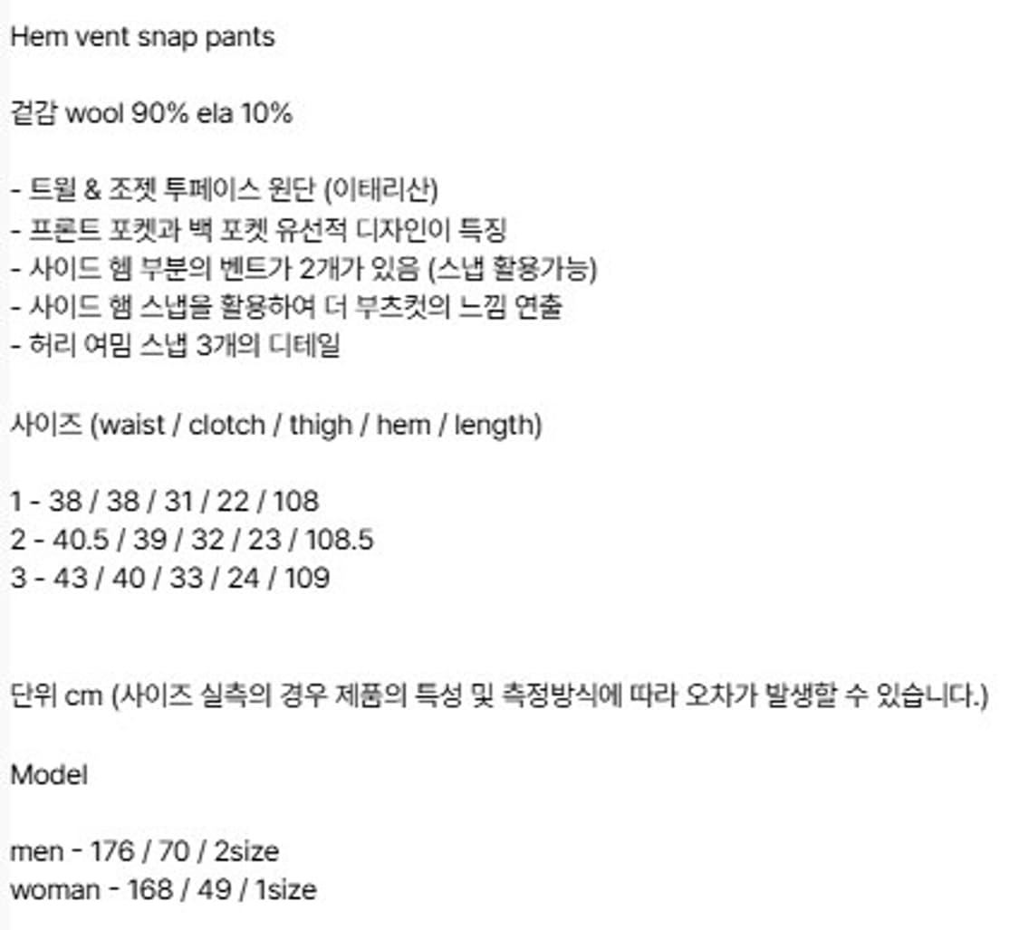 오파츠 스냅팬츠 상품이미지2