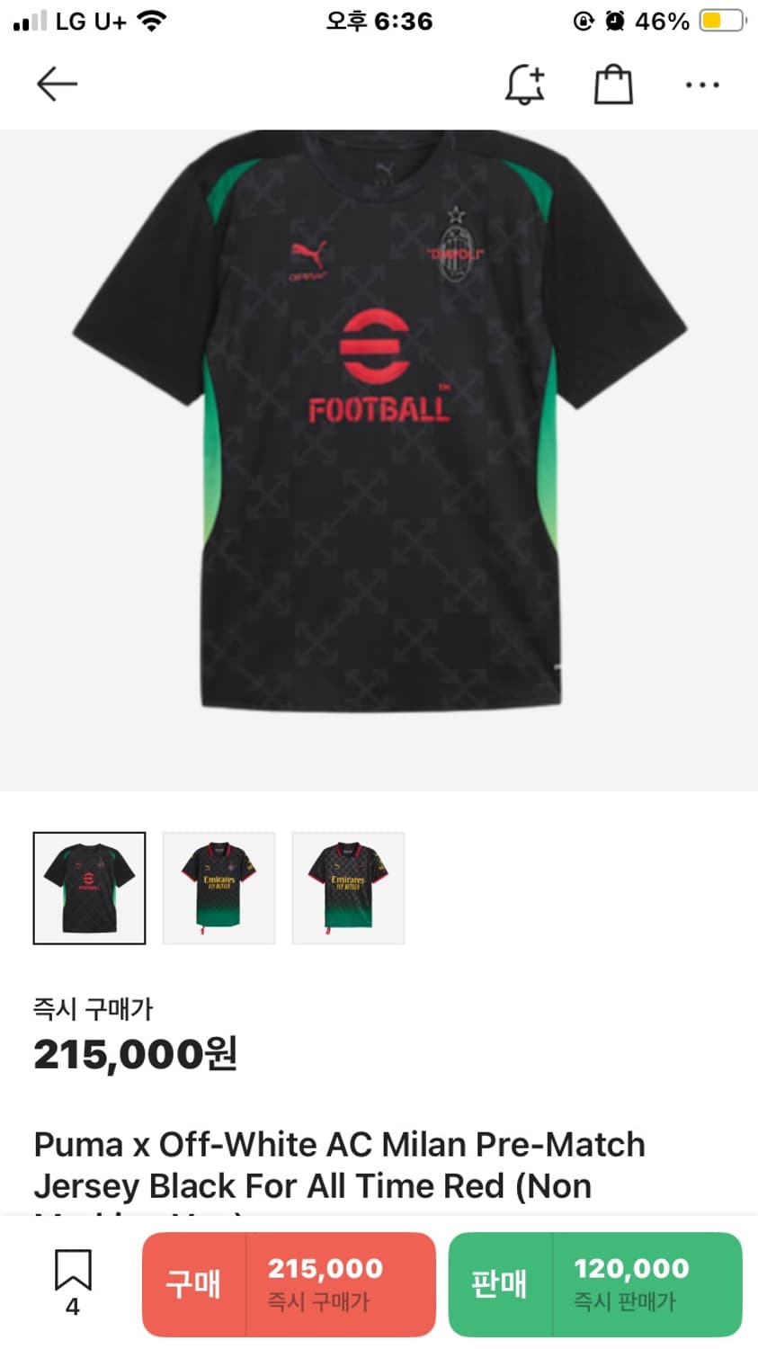 푸마 AC 밀란 Off-White 져지 XL 상품이미지4