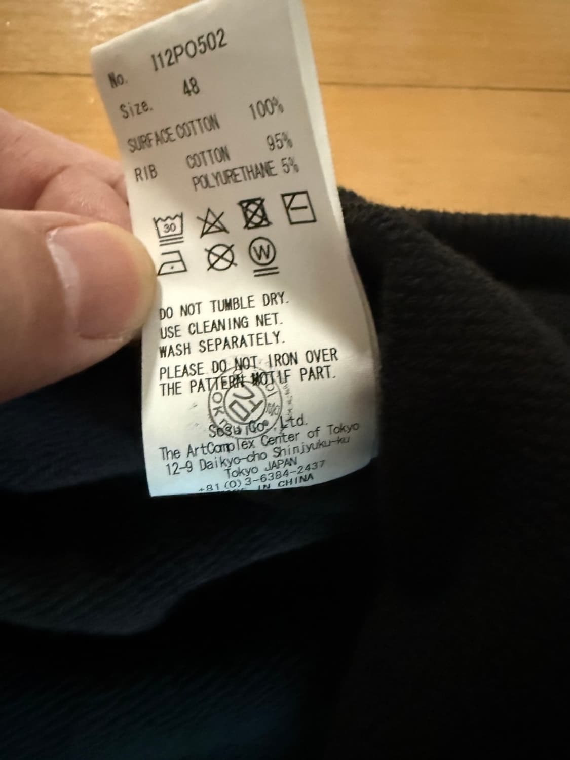 미하라야스히로 프렌치 테리 풀오버 스웨트셔츠 (인스투루멘트) 상품이미지9