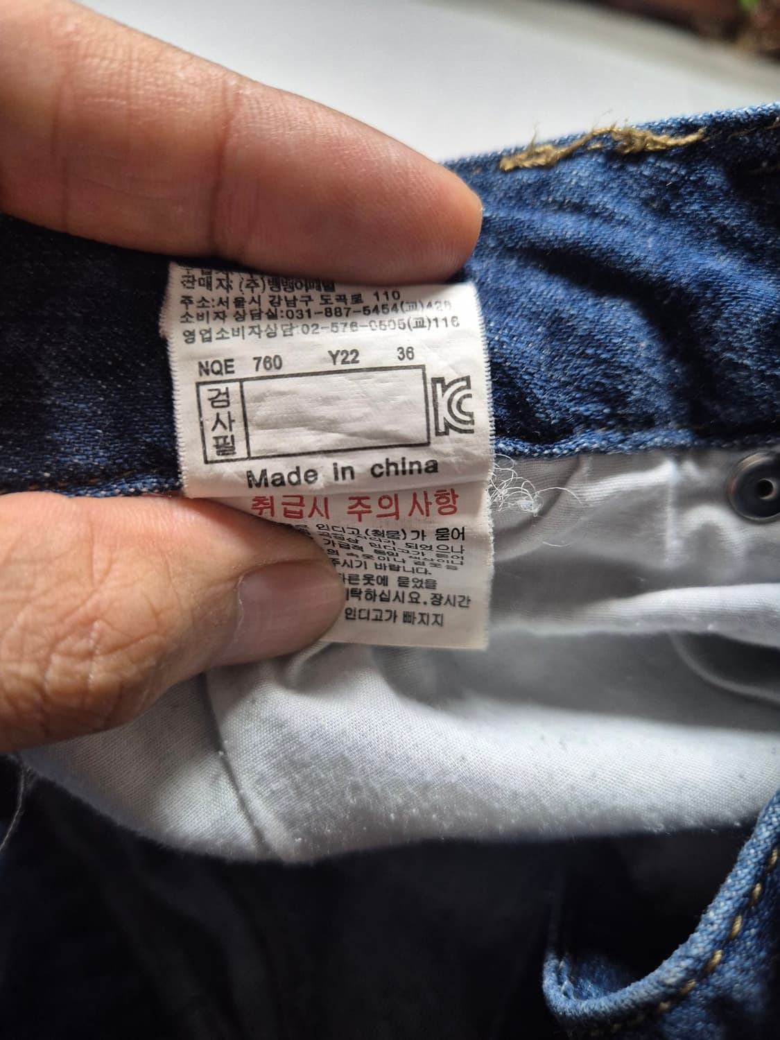 뱅뱅 청바지 팝니다  상품이미지3