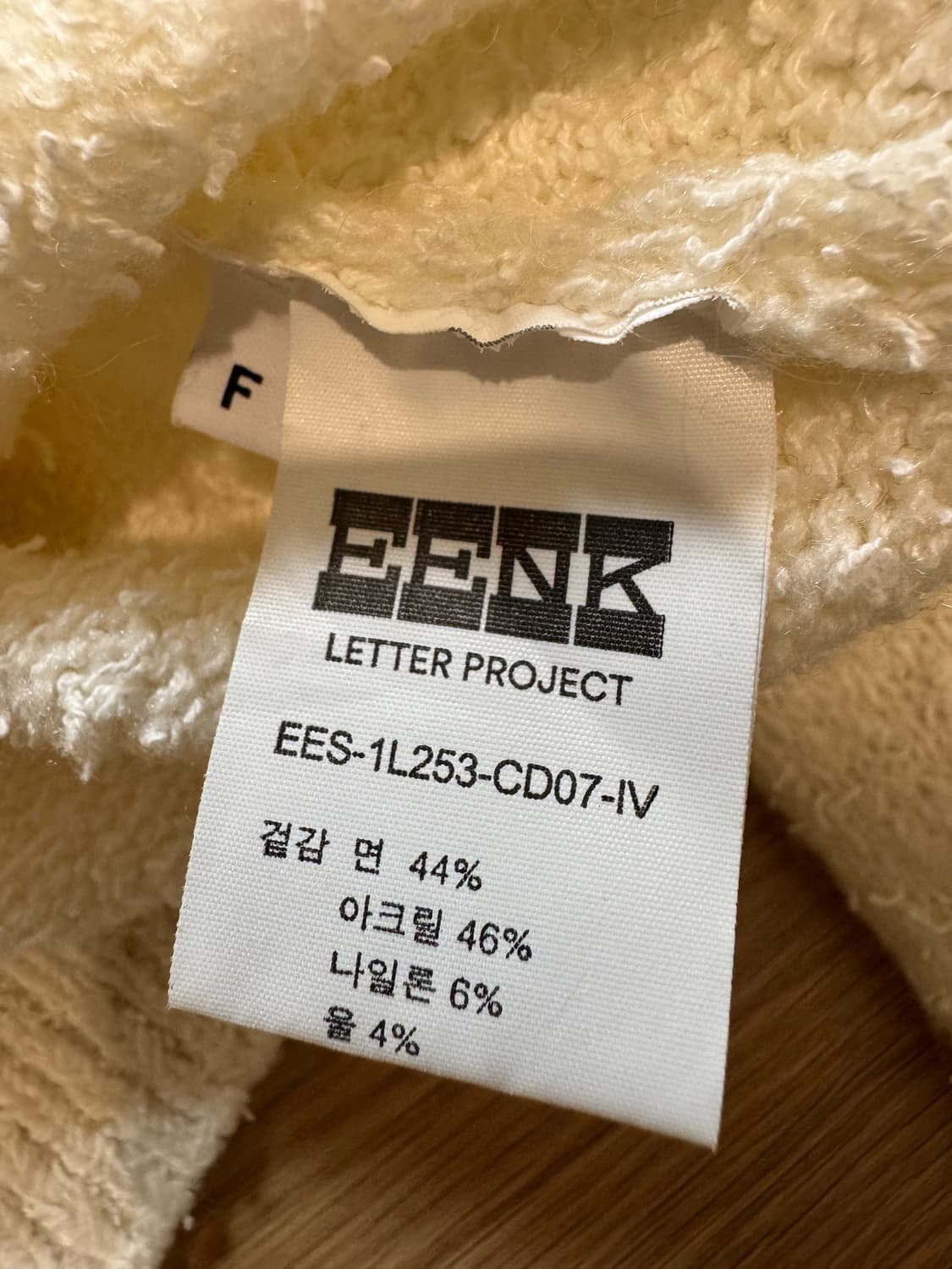 eenk 잉크 가디건 상품이미지4