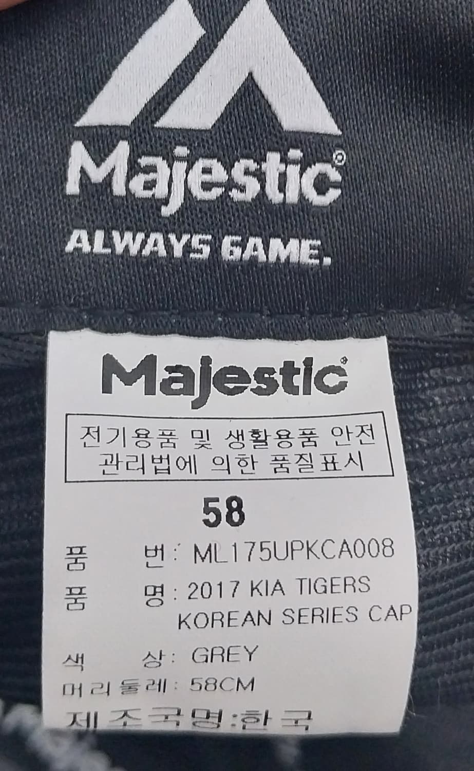 (새상품) 마제스틱 기아타이거즈 2017우승기념 모자 상품이미지8