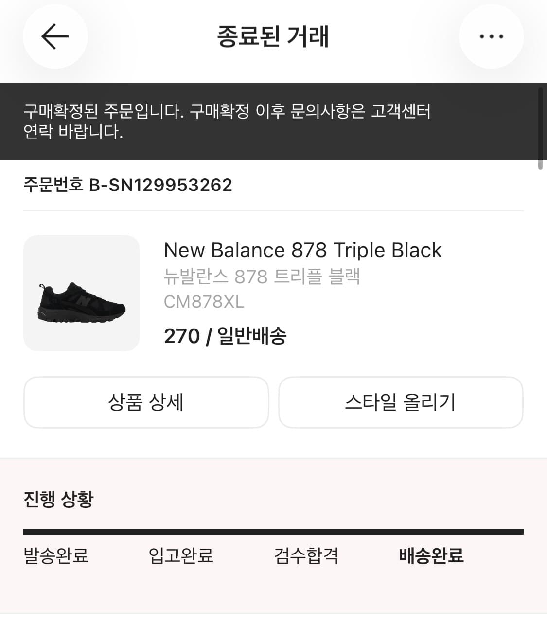 뉴발란스 878 올검 상품이미지7