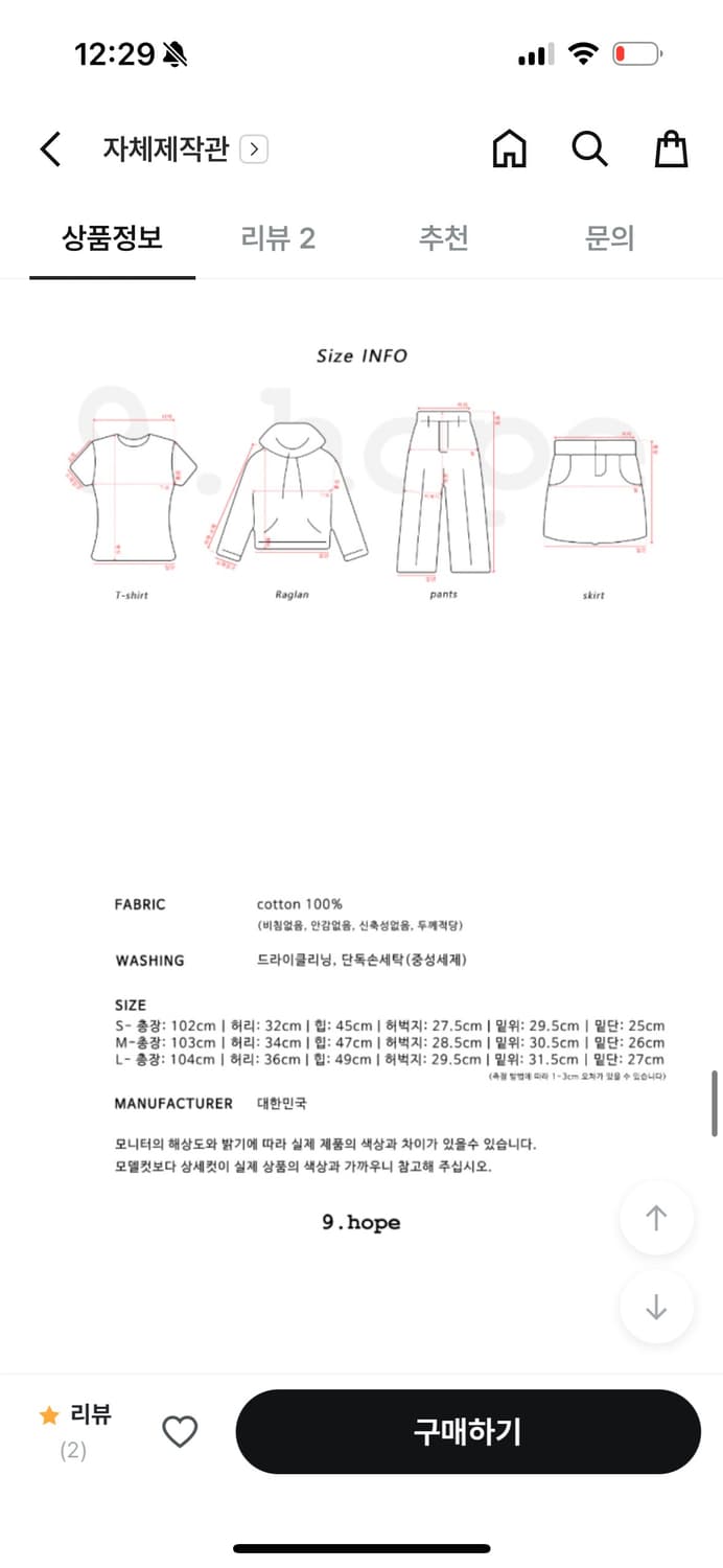 옷장 정리 바지 판매 4종류 블랙업 김아홉 어텀 에잇세컨즈 상품이미지10