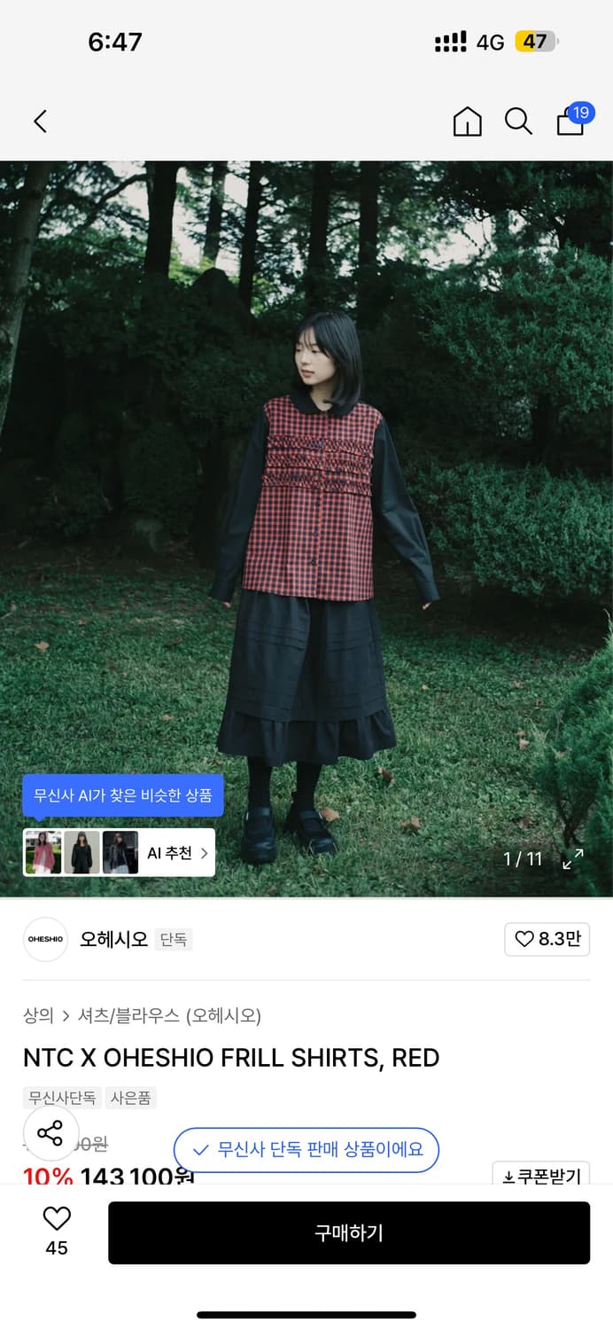 오헤시오 노티카 셔츠 상품이미지1