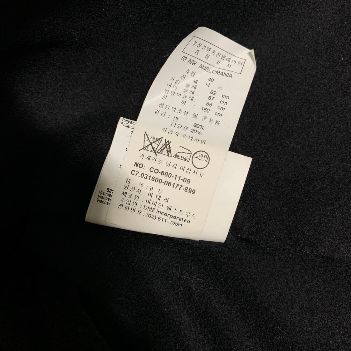 비비안 웨스트우드 나폴레옹 울 코트 상품이미지9