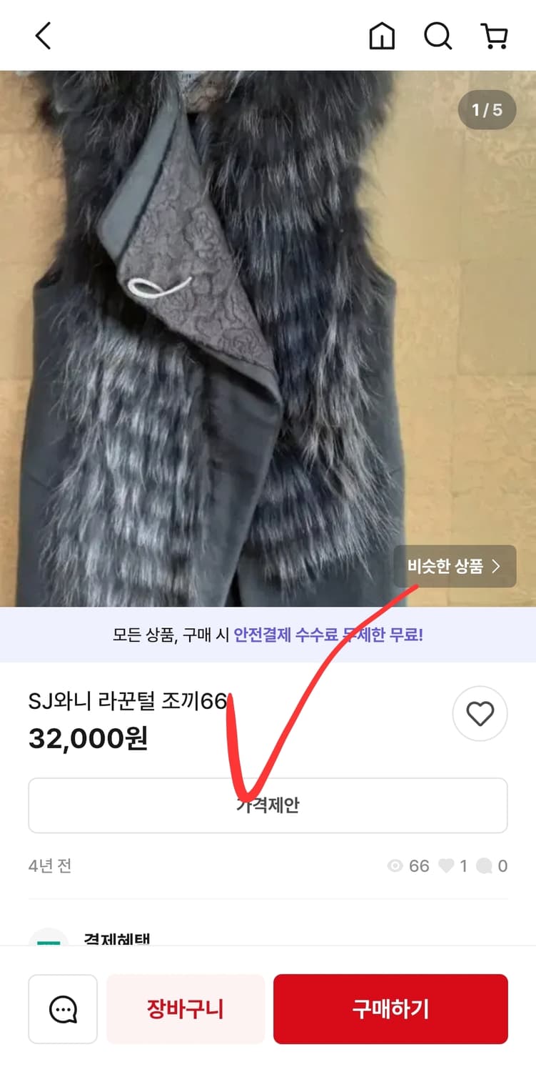 sj wani 손정완 천연 라쿤털 조끼 베스트 44~55 상품이미지5