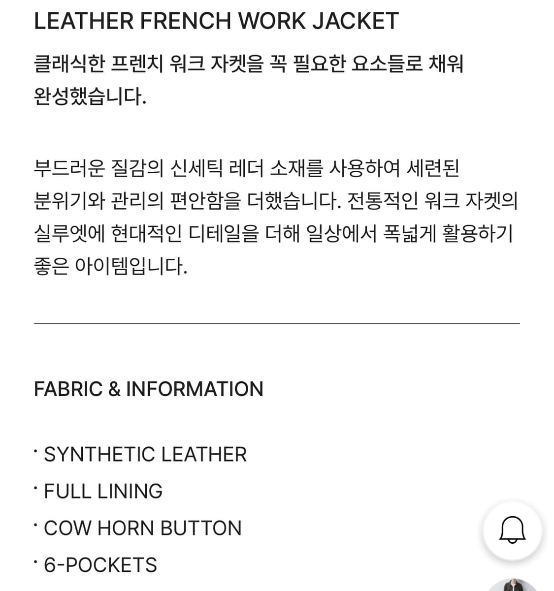 [105] 247시리즈 가죽 워크자켓 상품이미지3