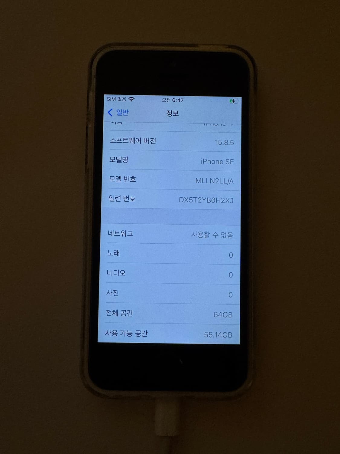 아이폰 se1 스페이스그레이 64g 팝니다 상품이미지3