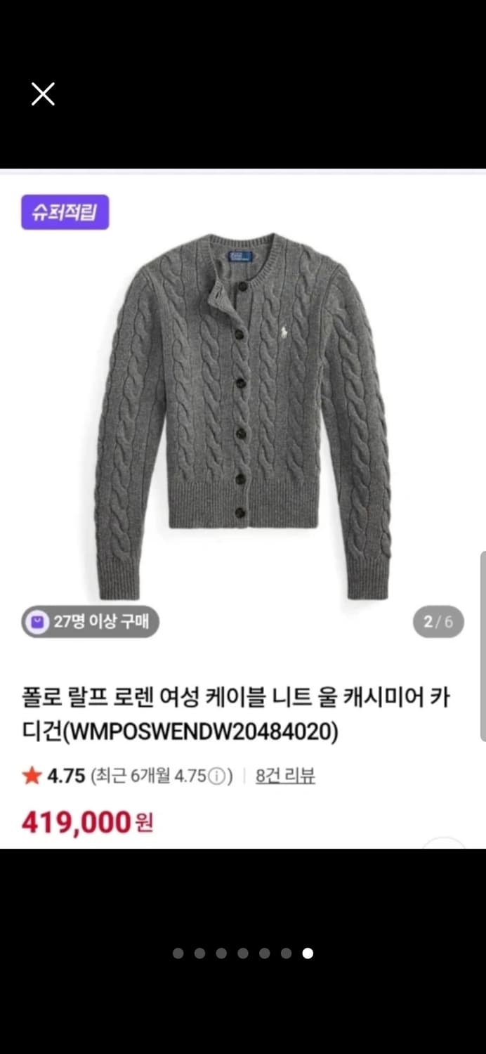 폴로 여성 케이블 니트 울 캐시미어 가디건 상품이미지1