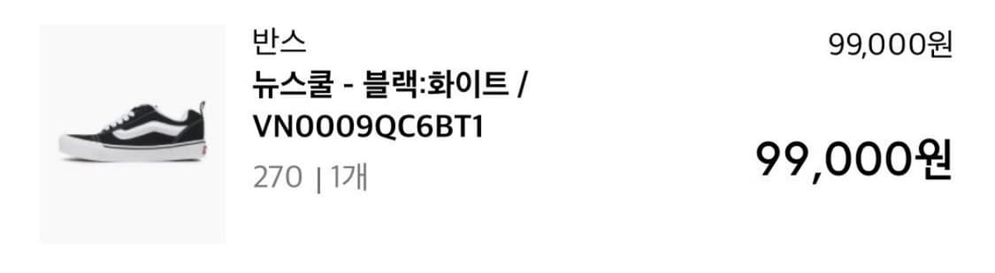 반스 뉴스쿨 270 상품이미지7