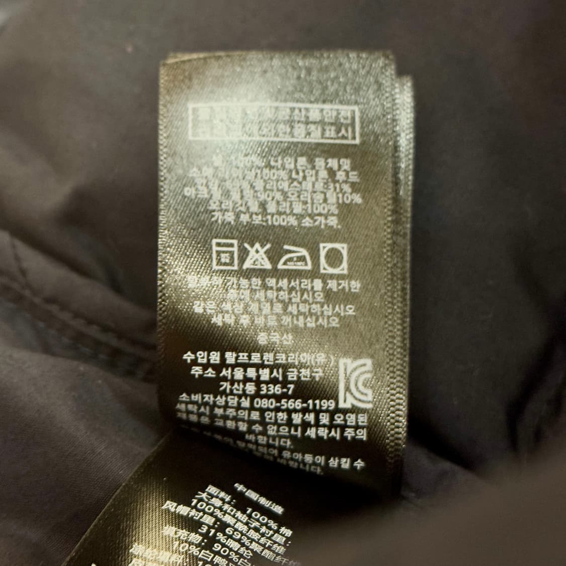 RRL 더블알엘 카라코람 레플리카 상품이미지6