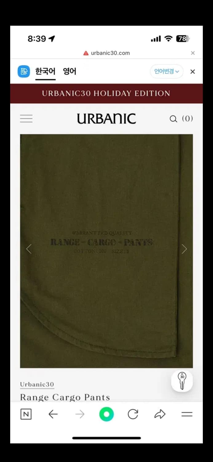 얼바닉30 range cargo pants 상품이미지4
