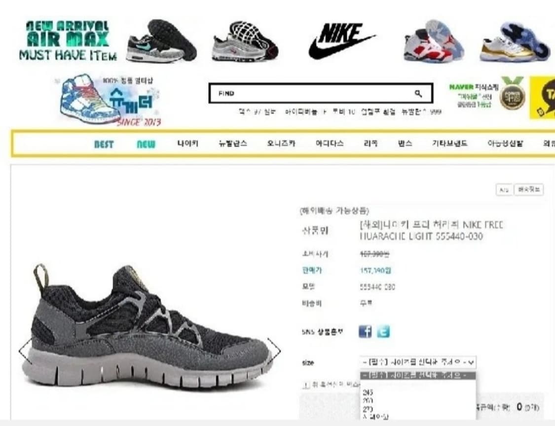 나이키 프리 허라취 라이트 270 상품이미지8