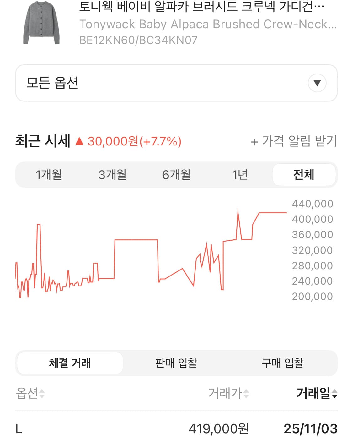 (L) 토니웩 베이비 알파카 가디건 멜란지 그레이 상품이미지3