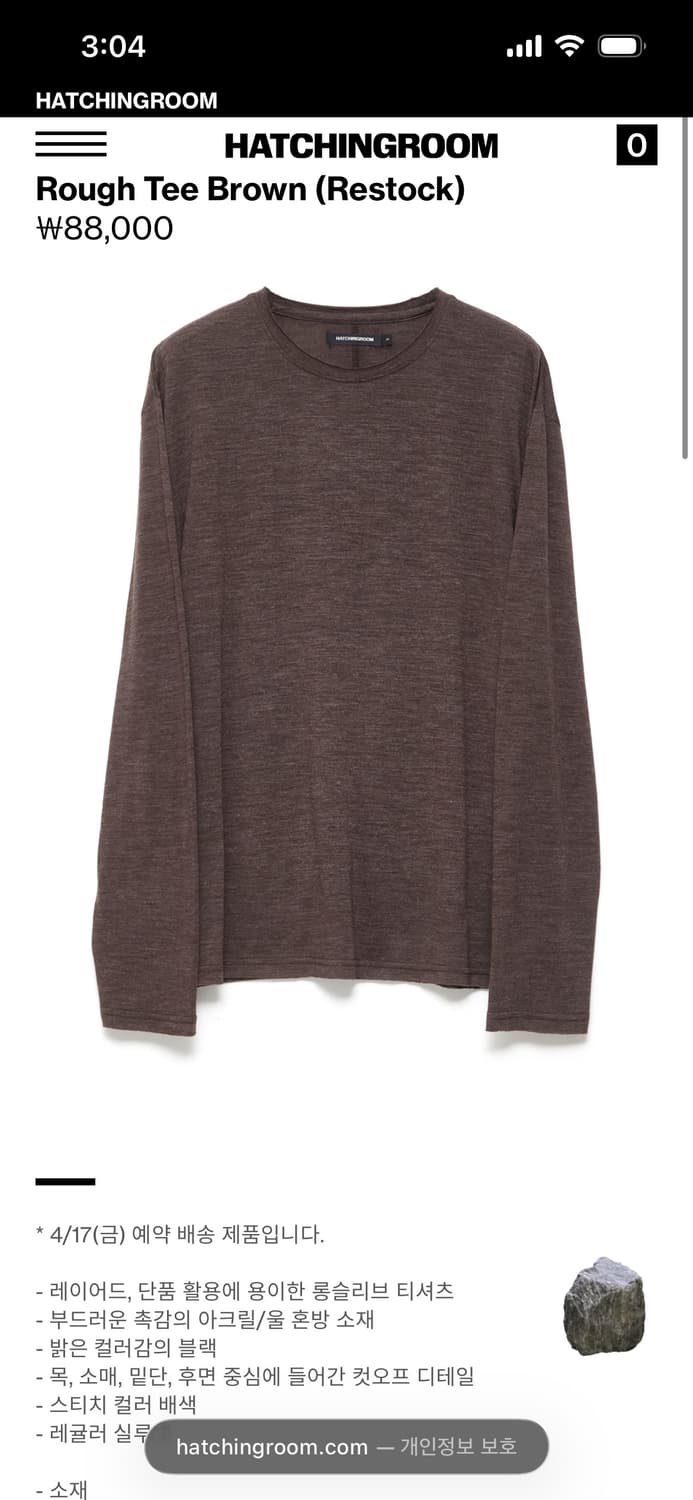 급처 해칭룸 rough tee brown S 상품이미지2