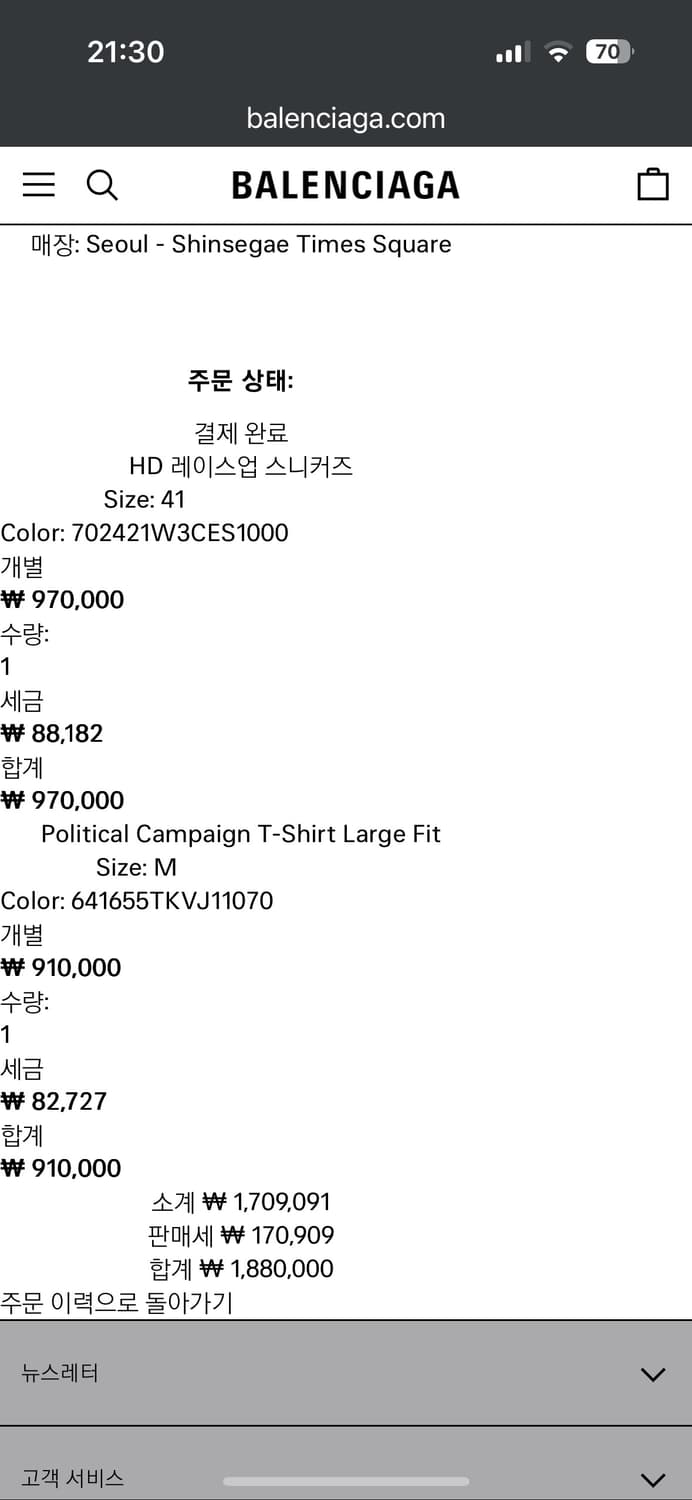 발렌시아가 Political Campaign T-Shirt  상품이미지9