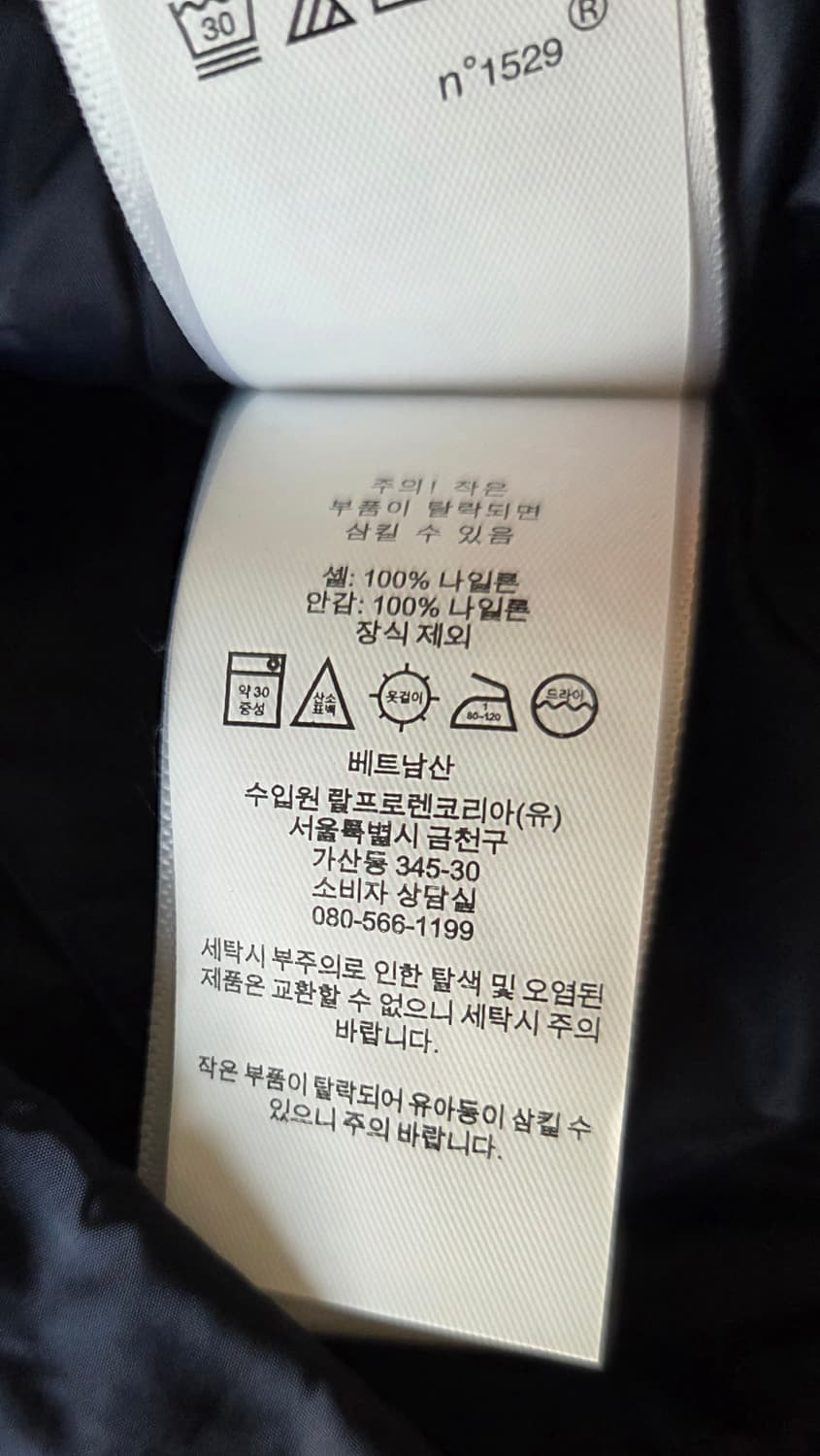 폴로랄프로렌 히든 후드 나일론 바람막이 자켓 네이비 s 새상품 상품이미지7