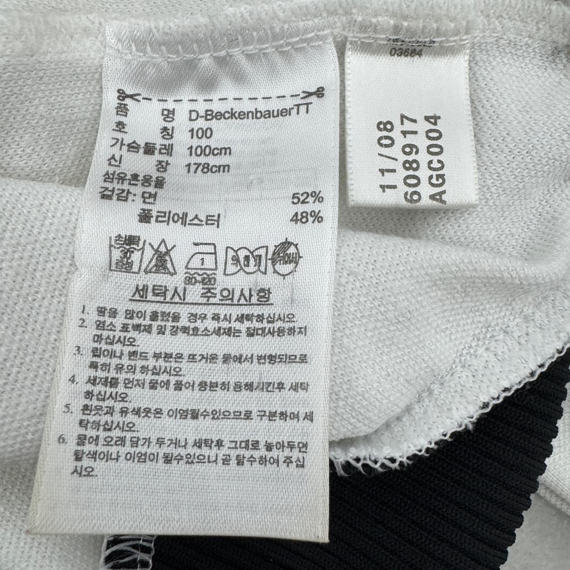 아디다스 베켄바우어 흰검 화이트 블랙 트랙탑 져지 상품이미지5
