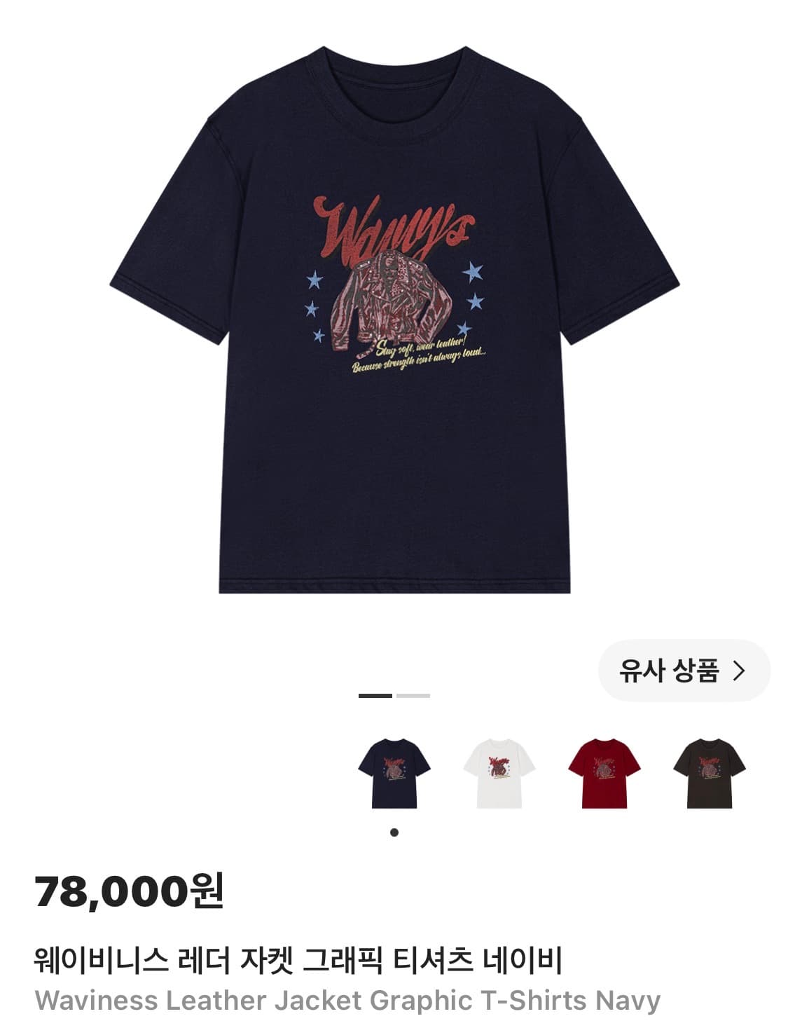 웨이비니스 레더자켓그래픽 티셔츠 상품이미지1