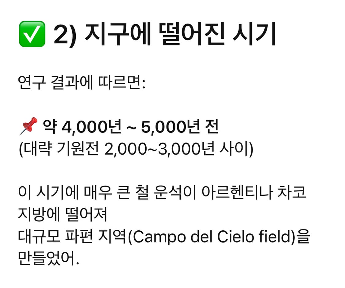 TTF✳️BC45억년☄️/기원전 빈티지/운석 팬던트 상품이미지7