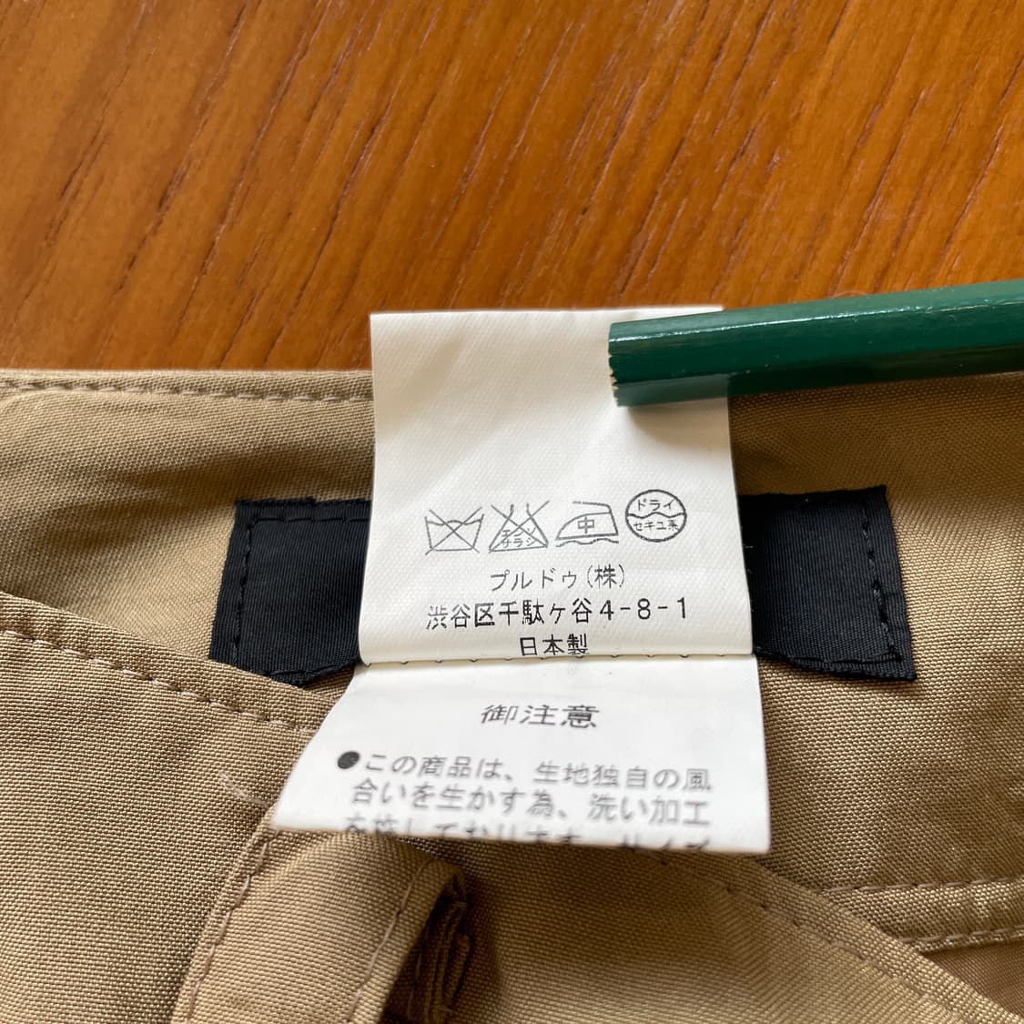 Pour Deux Utility Skirt ( ~ 29 ) 상품이미지5