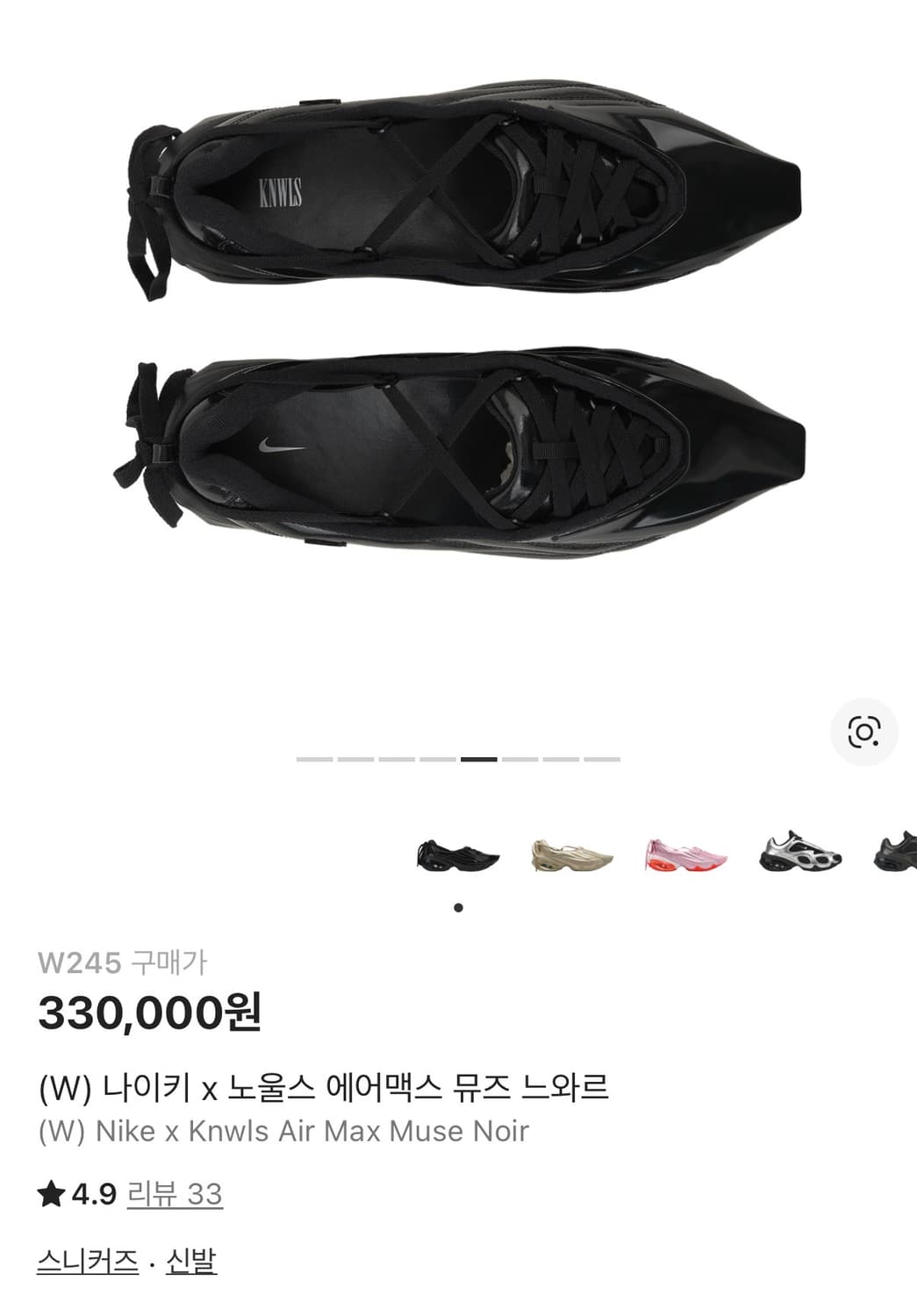 나이키x노울스 에어맥스 뮤즈 느와르 풀박 상품이미지2