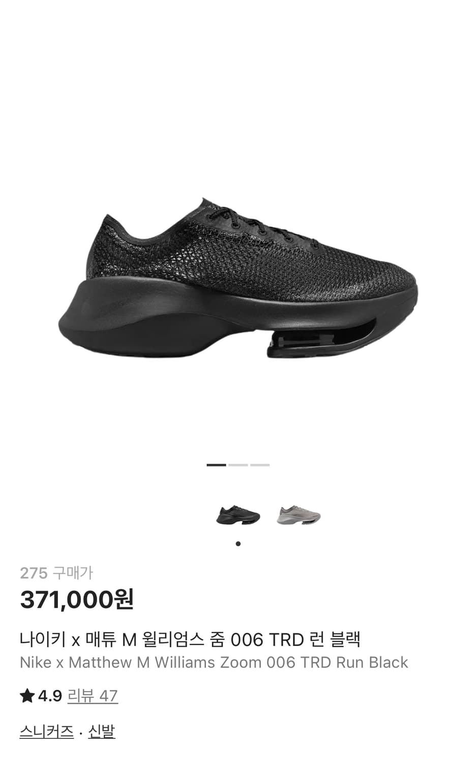 나이키 x 매튜 M 윌리엄스 줌 006 TRD 런 블랙 상품이미지5